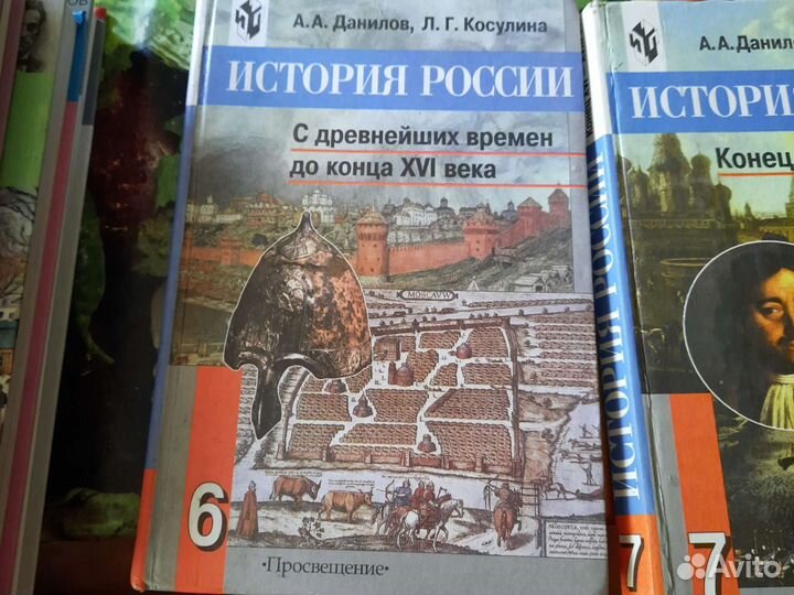 Учебник по истории 6 класс