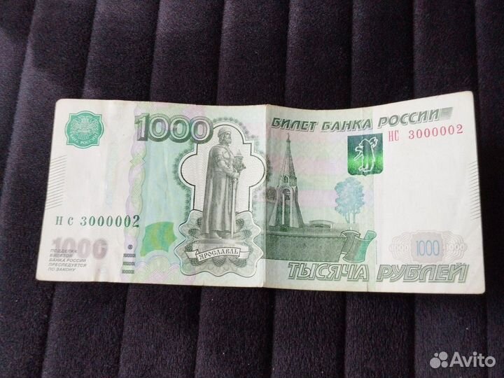 Купюра 1000 рублей
