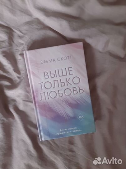 Книги Эмма Скотт, Анна Джейн