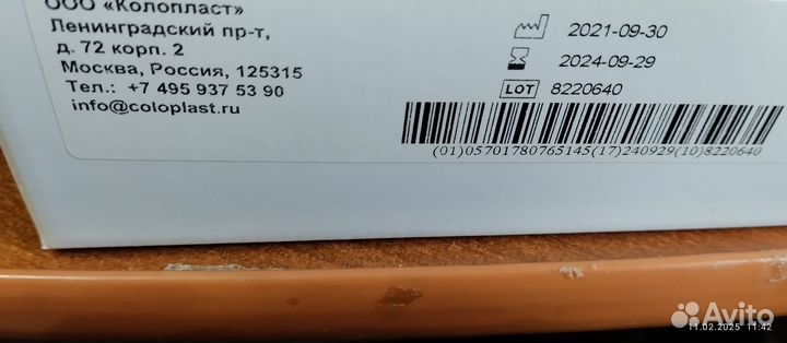 Тампоны для стомы