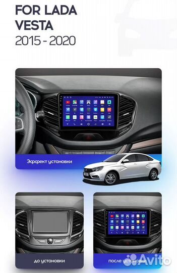 Штатная магнитола LADA vesta Андроид teyes