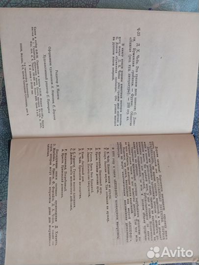 Книга - Это грязное дело шантаж Бумажная гробница