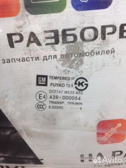 Форточка двери задняя правая Chevrolet Cruze