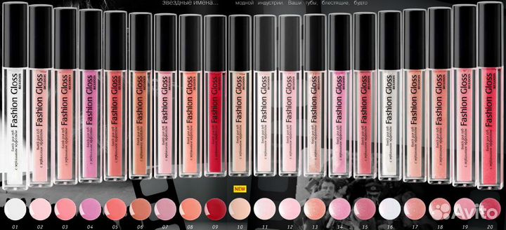 Блеск для губ с зеркальным эффектом Fashion Gloss