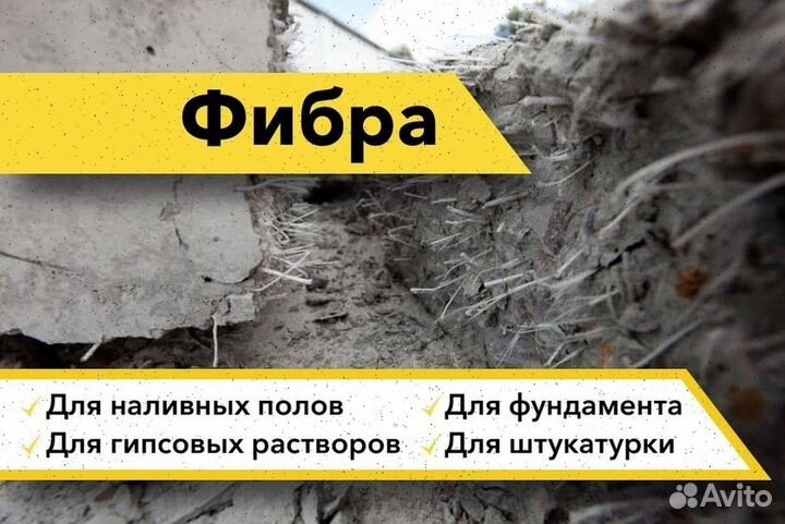 Фибра полимерная