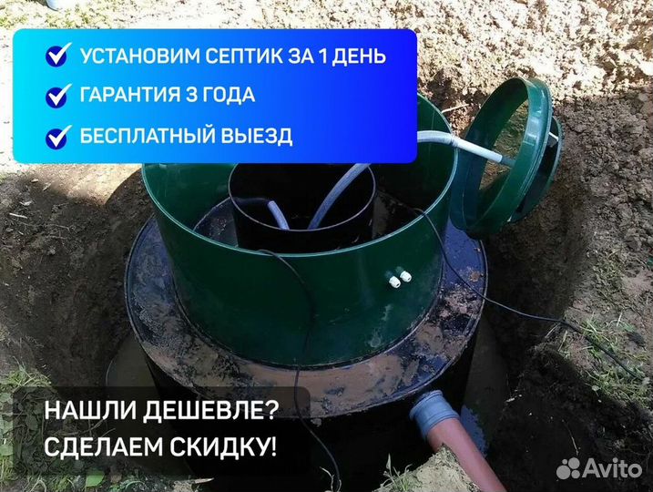 Септик под ключ