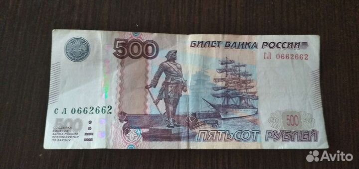 Купюра 500 р