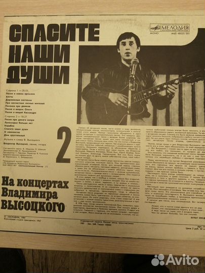 Пластинки виниловые