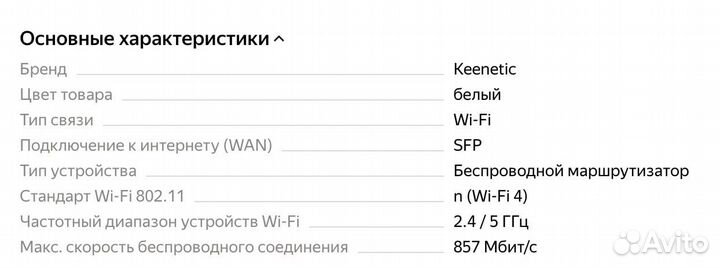 Wifi Роутер keenetic Air (KN-1613) AC1200, белый