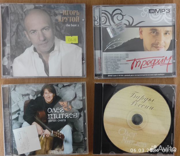 Музыка Рок Музыкальные диски