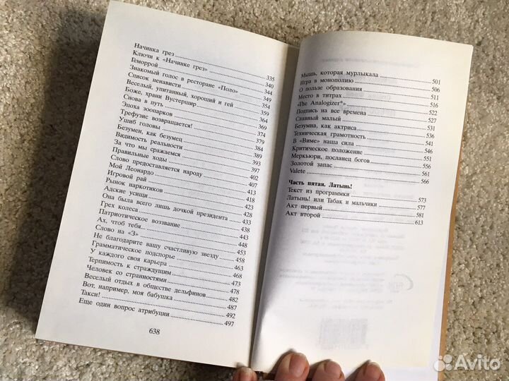 Пресс-папье Стивен Фрай