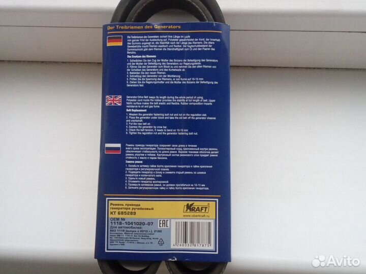 Ремень генератора ваз