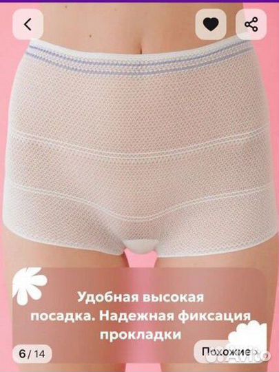 Трусы сетчатые одноразовые (стерильные)