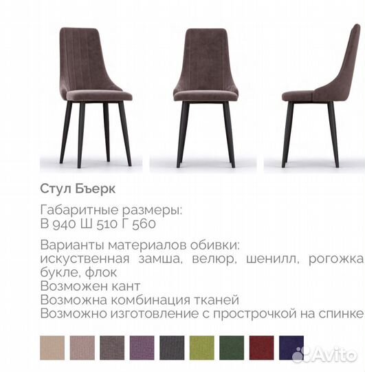 Стулья для кухни со спинкой мягкие текстиль