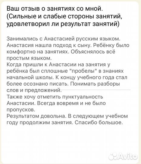 Репетитор по русскому языку онлайн