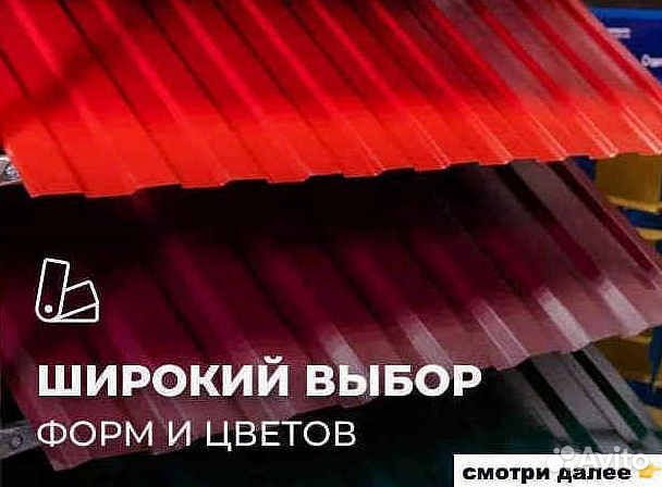 Профнастил для кровли и забора