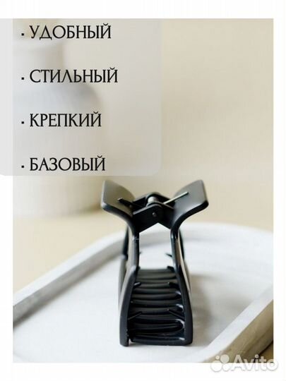 Краб для волос