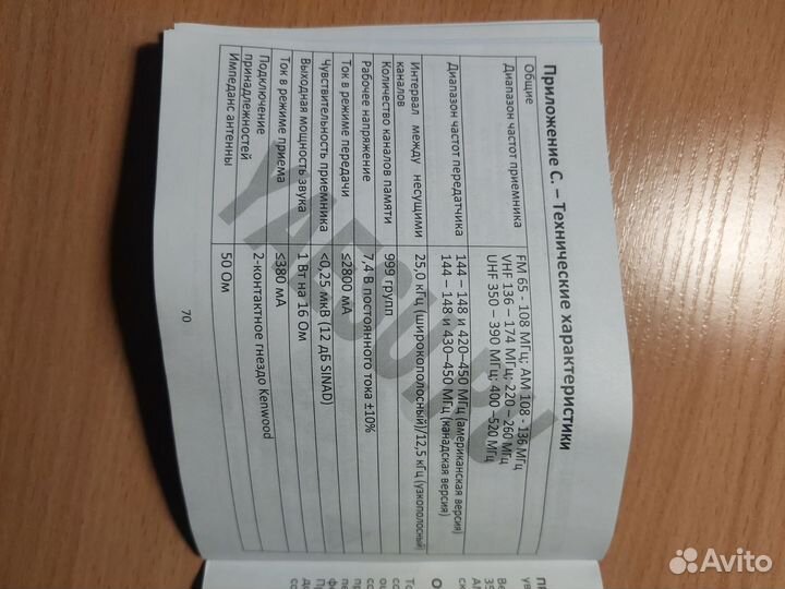 Радиостанция baofeng uv 5rm