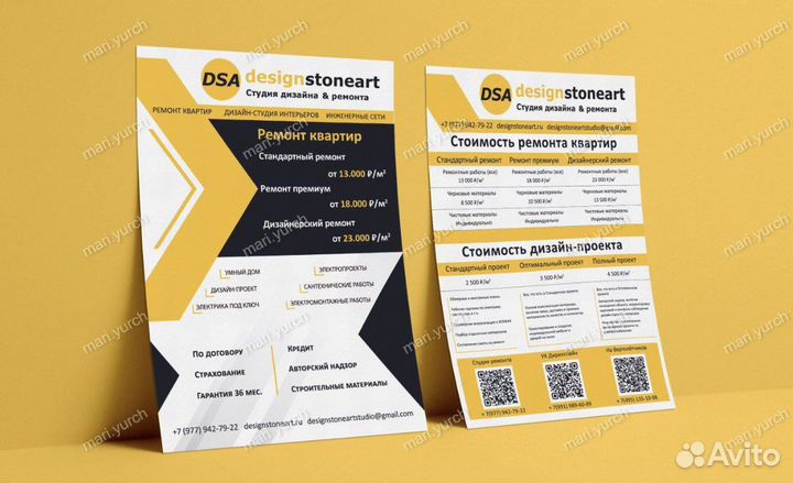Разработка/дизайн визиток, листовок и полиграфии