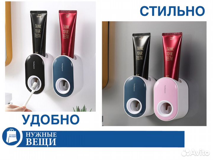 Дозатор для зубной пасты