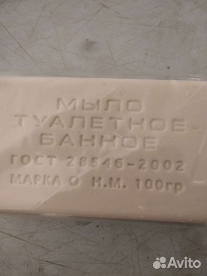 Мыло туалетное-банное