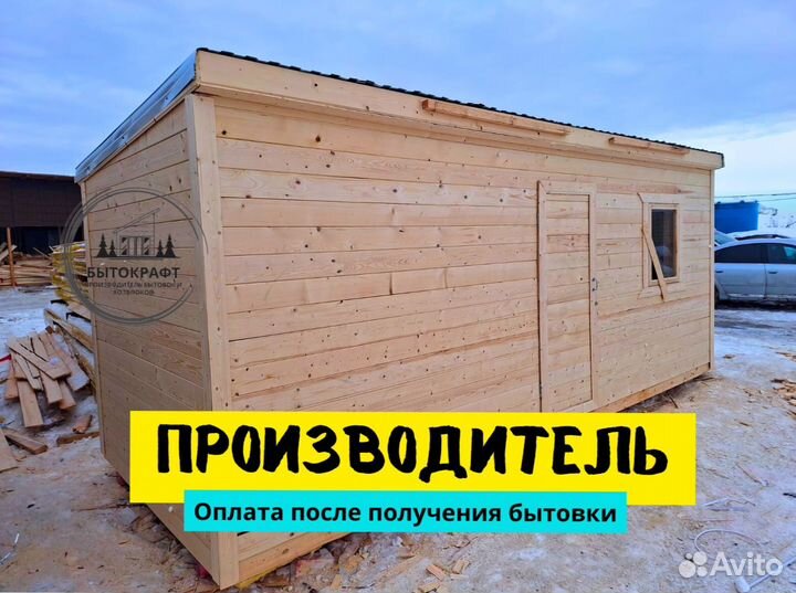 Бытовка с дровником