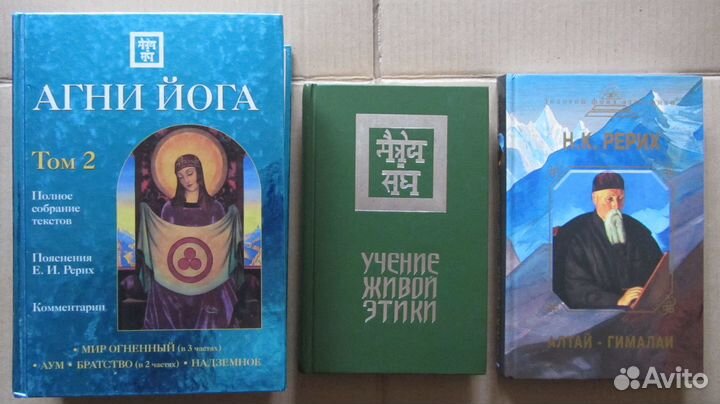 Учение Живой Этики