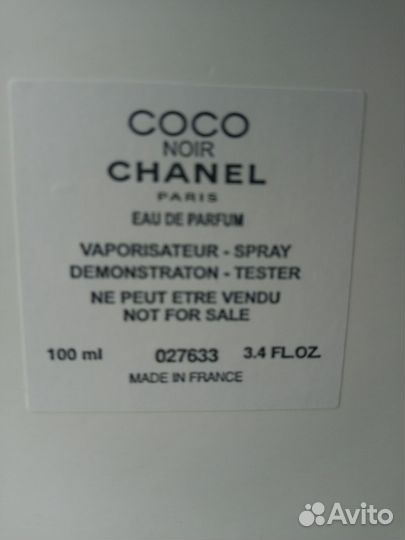 Chanel Coco Noir.Жен.100мл.New.TesT.Черные фрукты