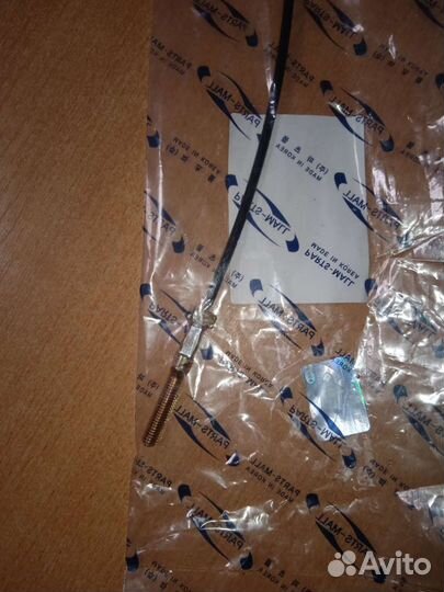 Трос ручника передний Киа Спектра