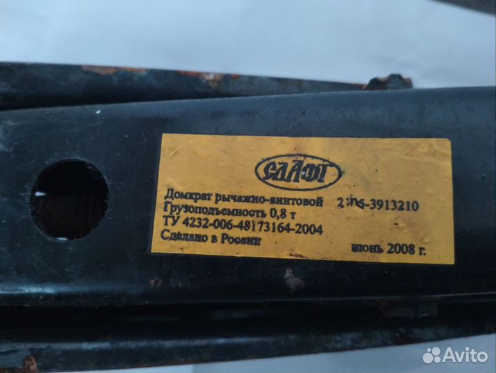 Домкрат гидравлический 3 т