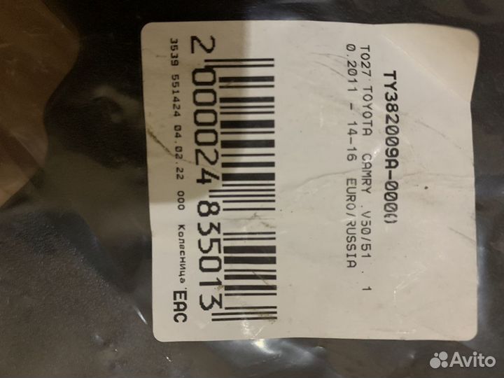 Верхняя накладка рамки радиатора Camry 50/51