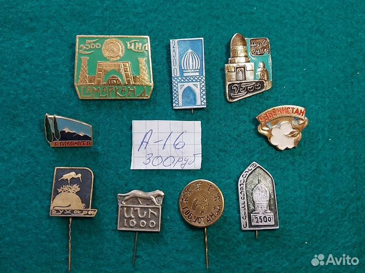 Набор значков А11