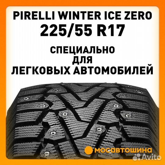 Pirelli Winter Ice Zero 225/55 R17 101T