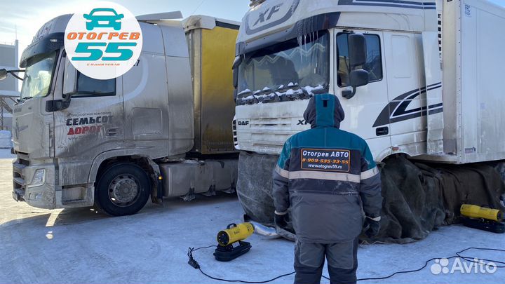 Отогрев грузовых/легковых авто+++Прикурить 12-24v