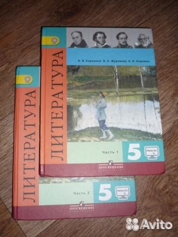Учебники 5 класса