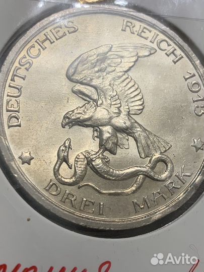 3 марки 1913 год. Ag