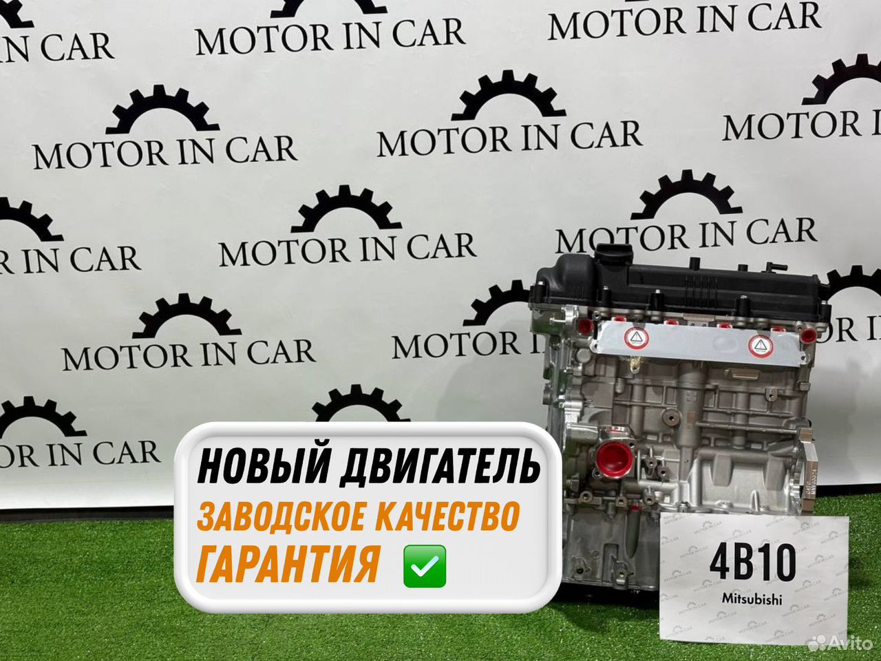 Двигатель 4B10 Mitsubishi, Петропавловск