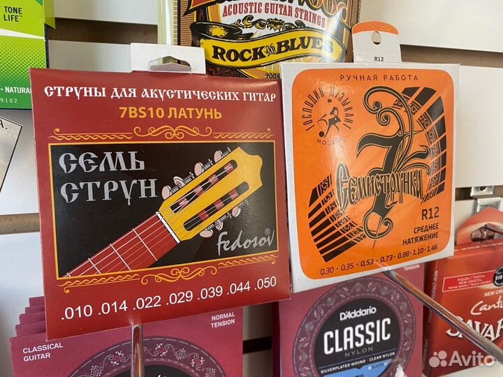 Струны для семиструнной гитары в ассортименте