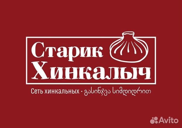 Повар пекарь