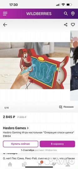 Настольные игры