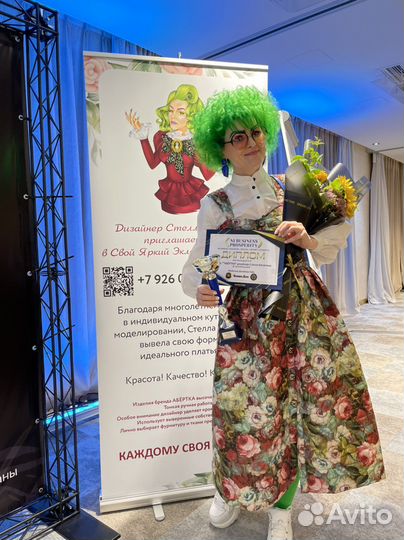 Дизайнер, Арт-директор, Ведущая