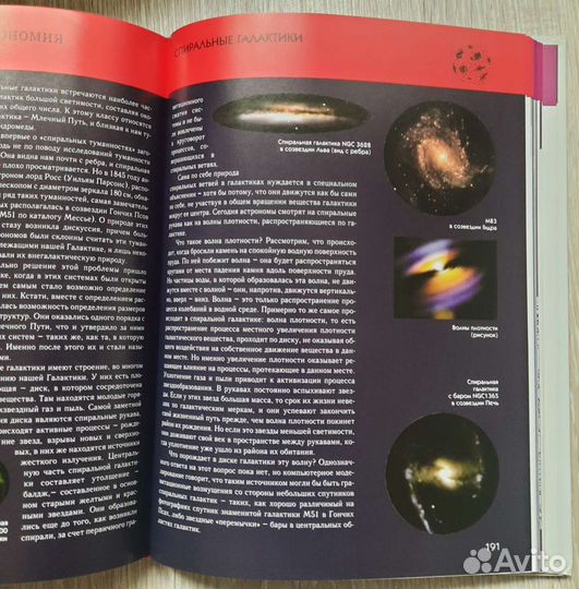 Детская энциклопедия,Космос