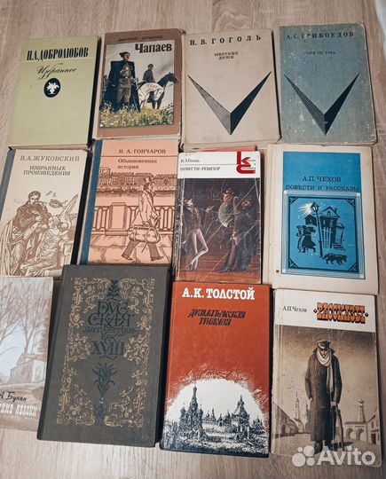 Классическая литература