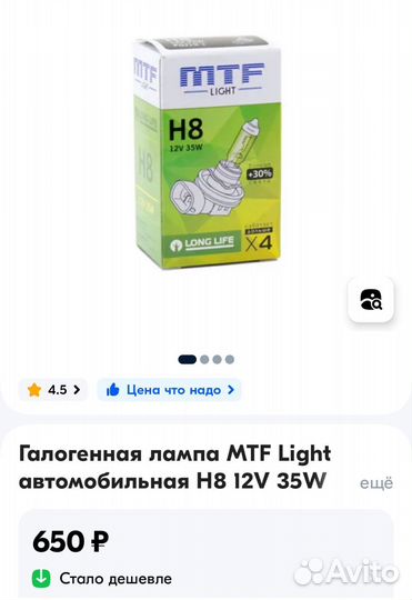 Лампы автомобильные mtf light h8 12v 35w