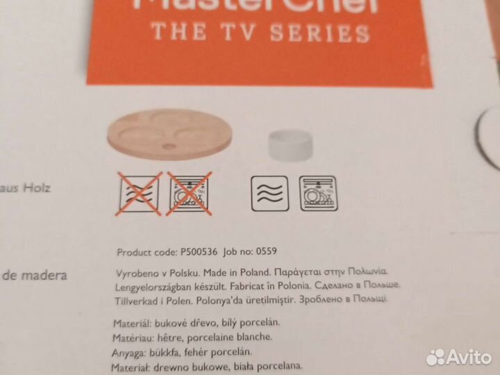 Набор для холодных закусок