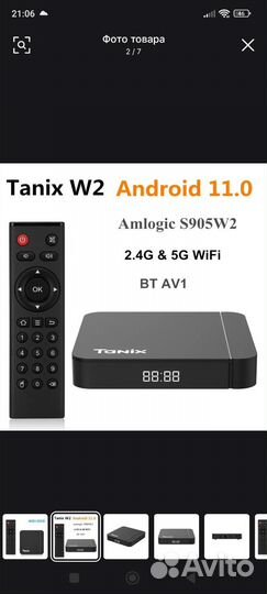 Тв приставка (SMART tv) +2000 каналов