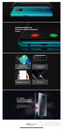 Xiaomi Redmi Note 9S, 4/64 ГБ