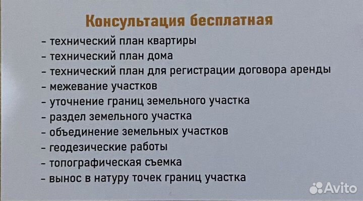 Оформить дом