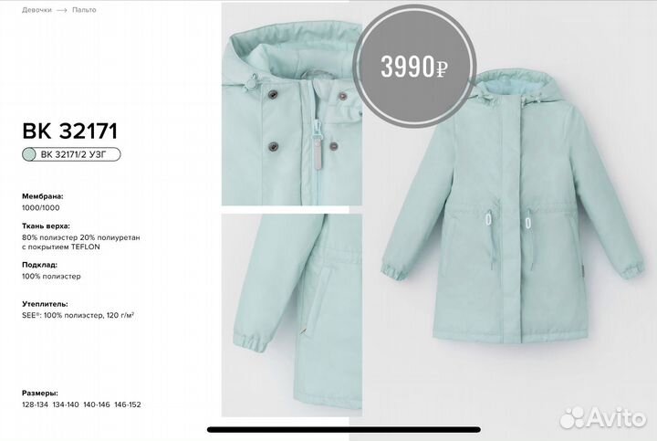 Куртка Crockid демисезонная