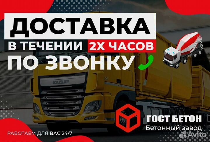 Бетон производитель топ 3